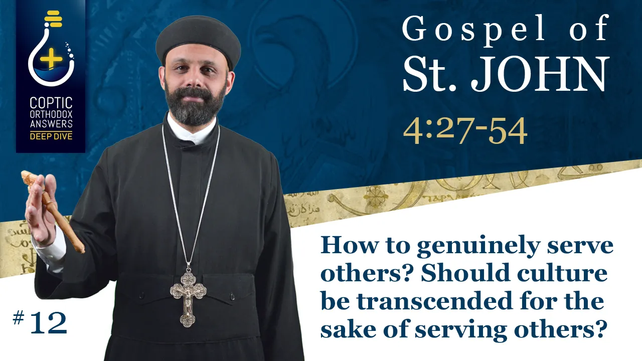 How to genuinely serve others? Should culture be transcended for the sake of serving others? by Fr. Gabriel Wissa